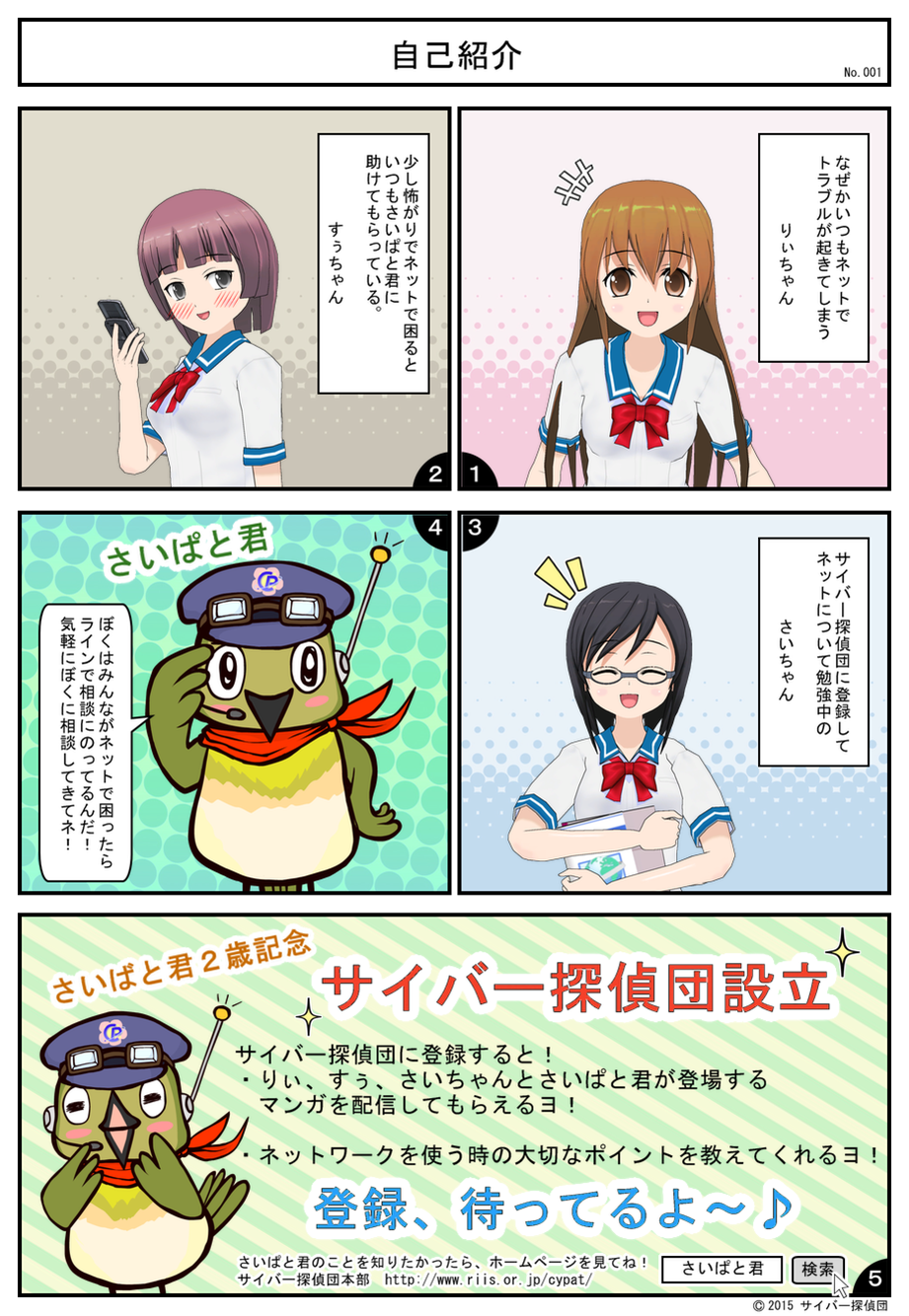 No.001 自己紹介